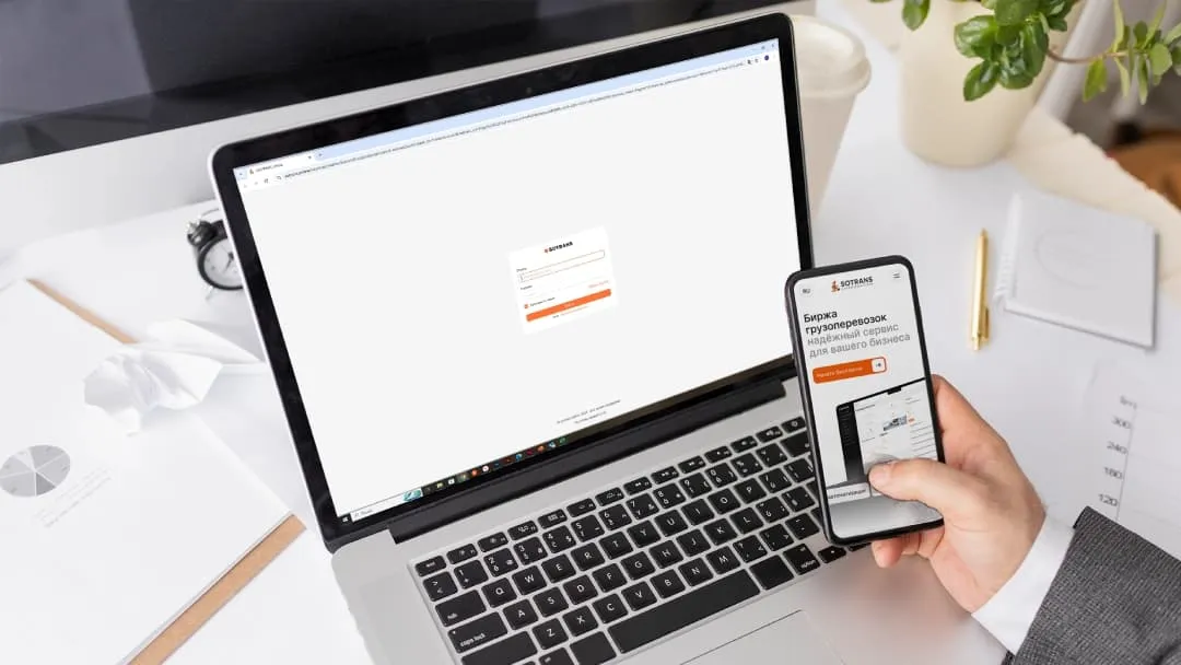 SOTRANS.ONLINE: Новая логистическая платформа SOTRANS.ONLINE: Новая логистическая платформа