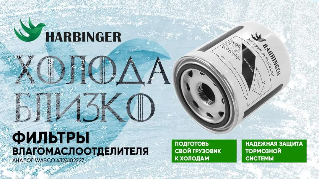Фильтры влагомаслоотделителя HARBINGER Фильтры влагомаслоотделителя HARBINGER